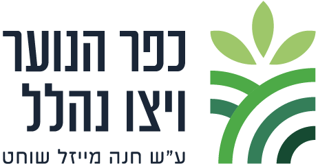ויצו נהלל